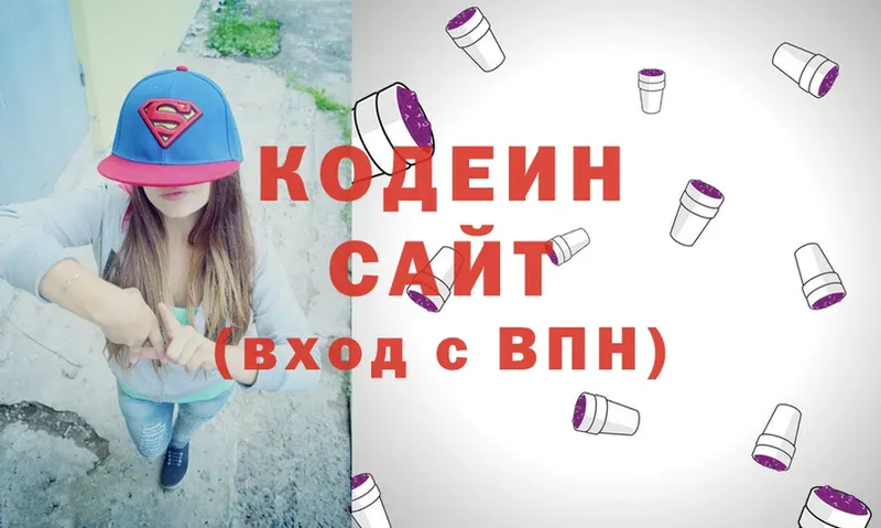 Кодеин напиток Lean (лин)  MEGA как войти  Макушино  наркота 